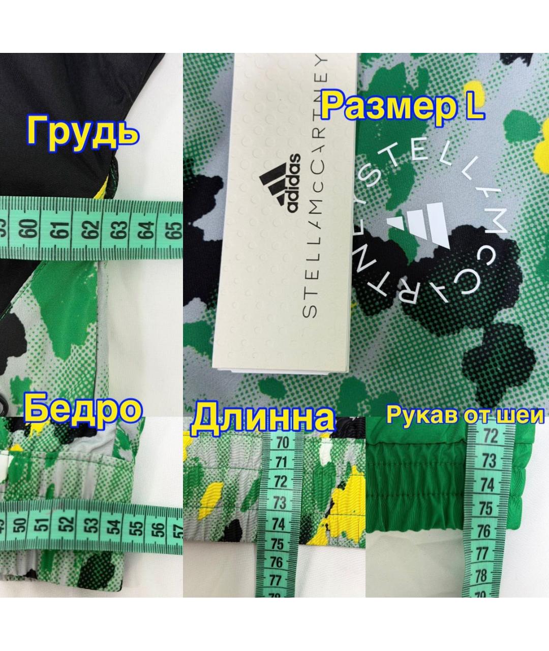 ADIDAS BY STELLA MCCARTNEY Зеленая спортивная куртка, фото 8