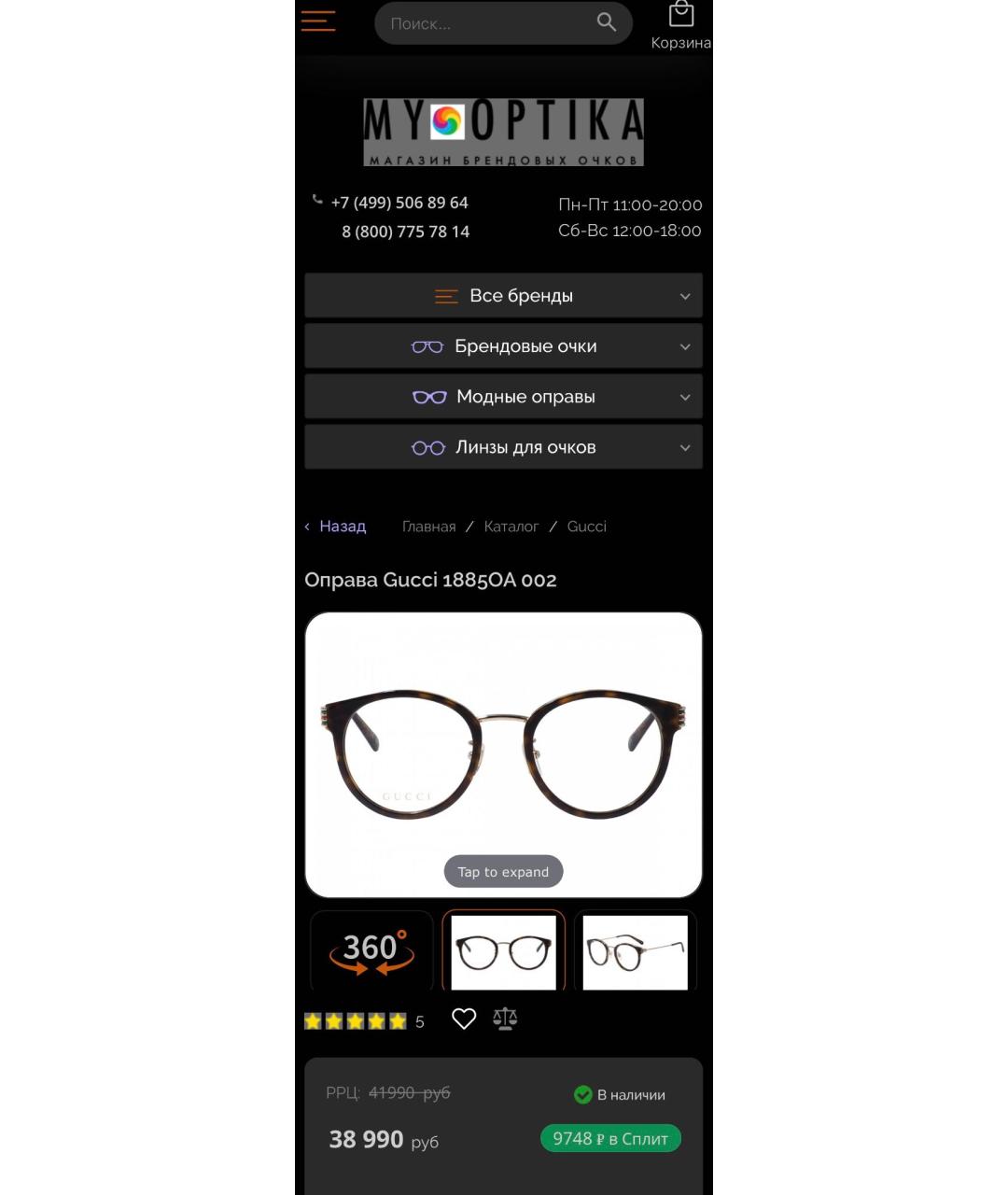 Изображение продукта