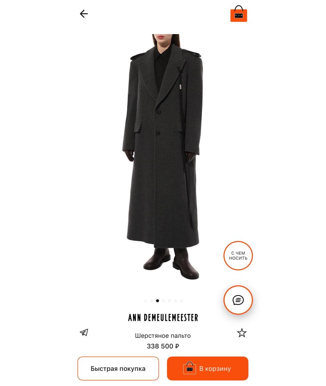 ANN DEMEULEMEESTER Серое шерстяное пальто, фото 2