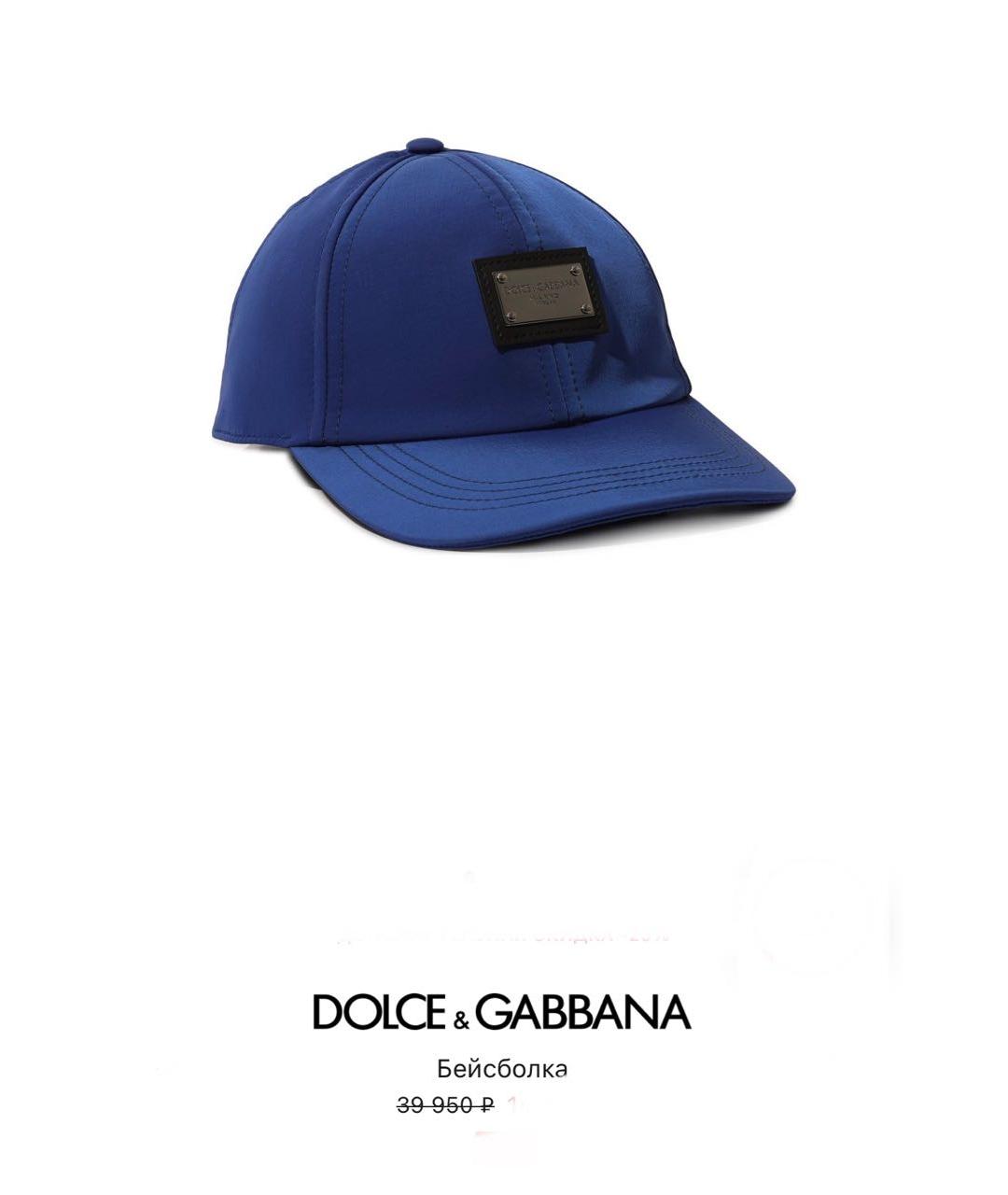 DOLCE&GABBANA Синяя кепка/бейсболка, фото 8