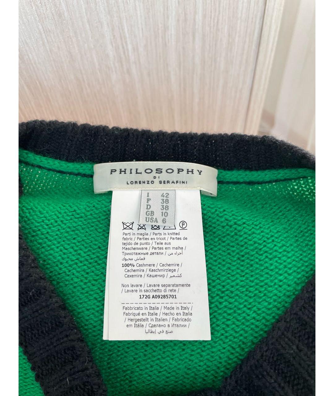 PHILOSOPHY DI LORENZO SERAFINI Зеленый кашемировый джемпер / свитер, фото 3