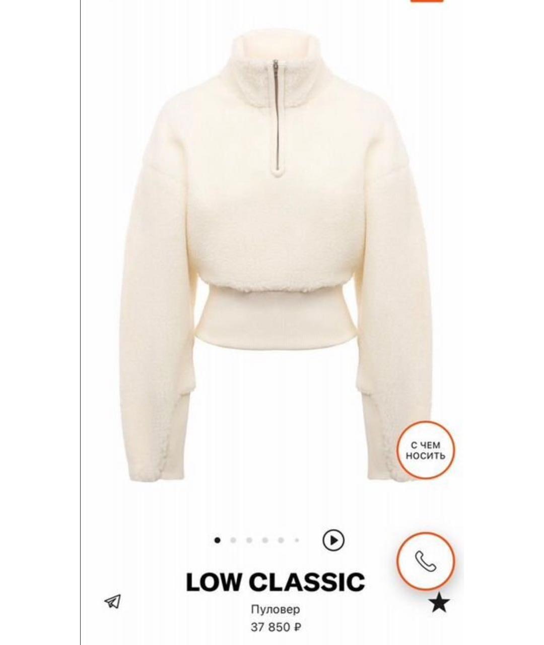 LOW CLASSIC Белый полиэстеровый джемпер / свитер, фото 2