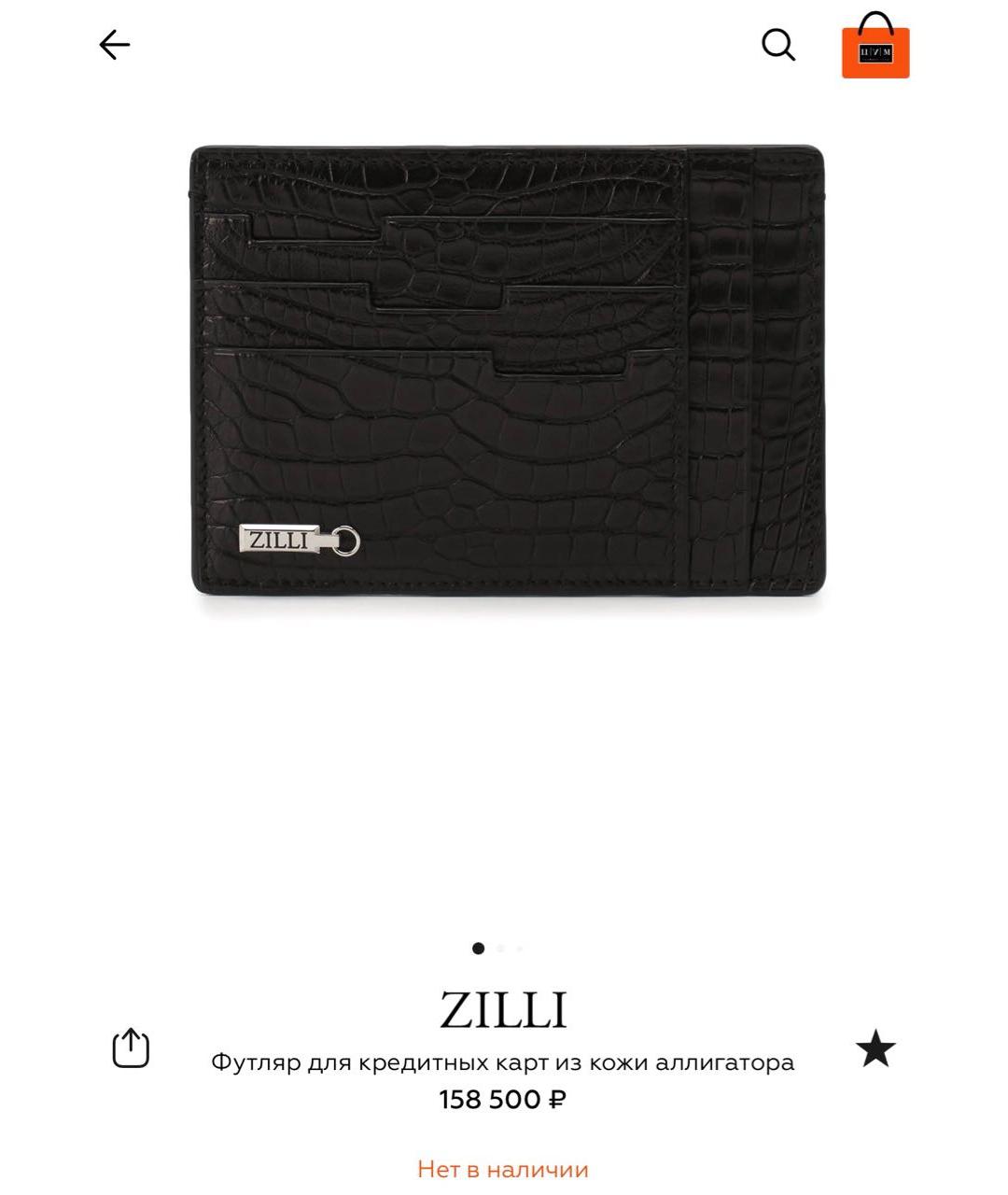 ZILLI Черный кардхолдер из экзотической кожи, фото 6