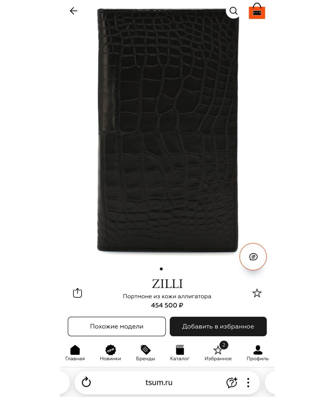 ZILLI Черный кошелек из экзотической кожи, фото 5