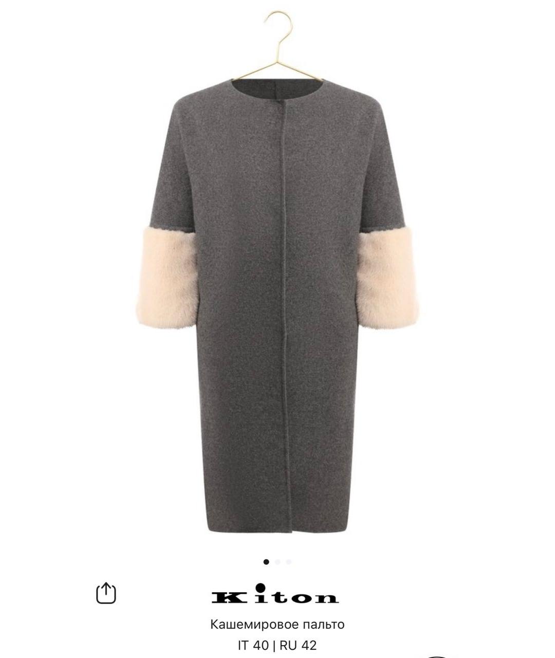 KITON Серое кашемировое пальто, фото 4
