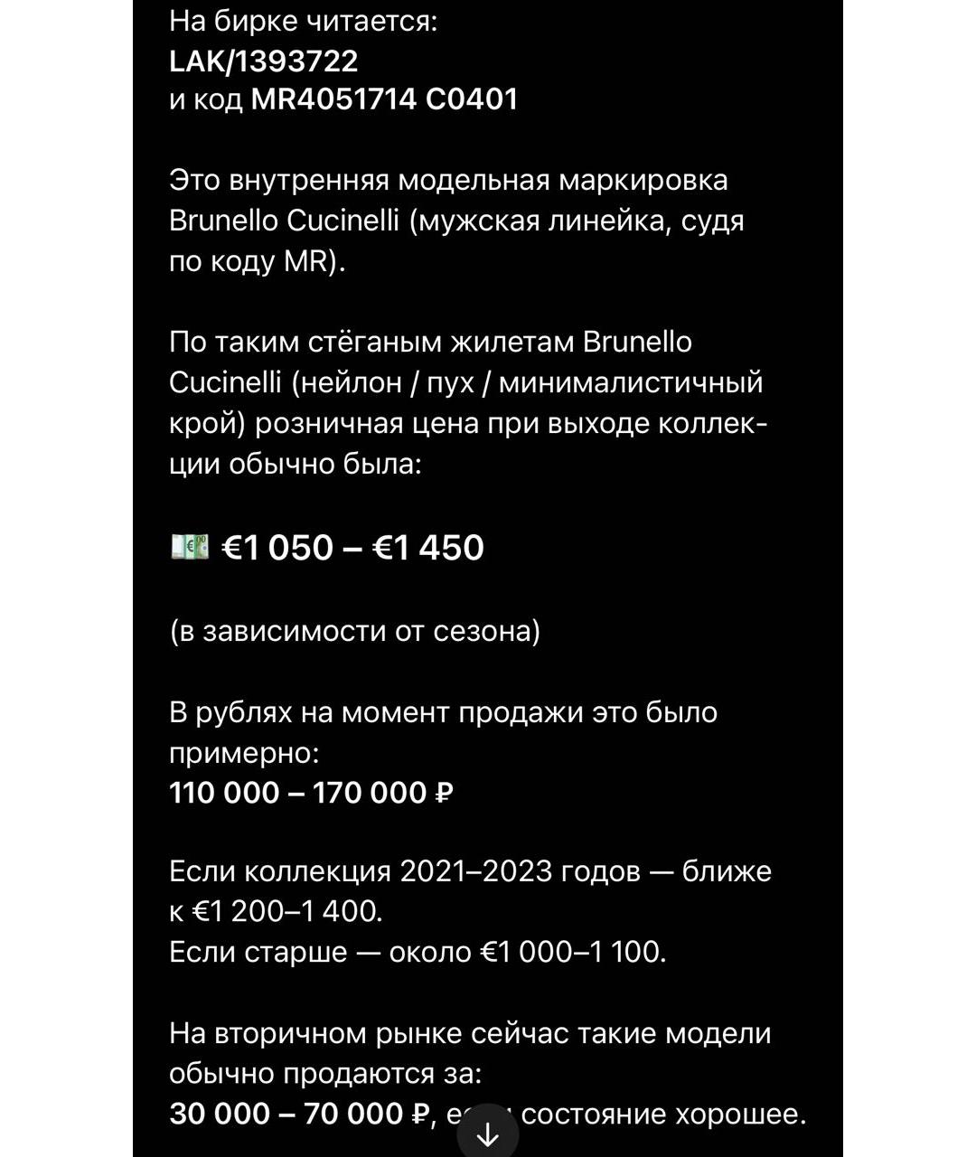 BRUNELLO CUCINELLI Белый жилет, фото 7