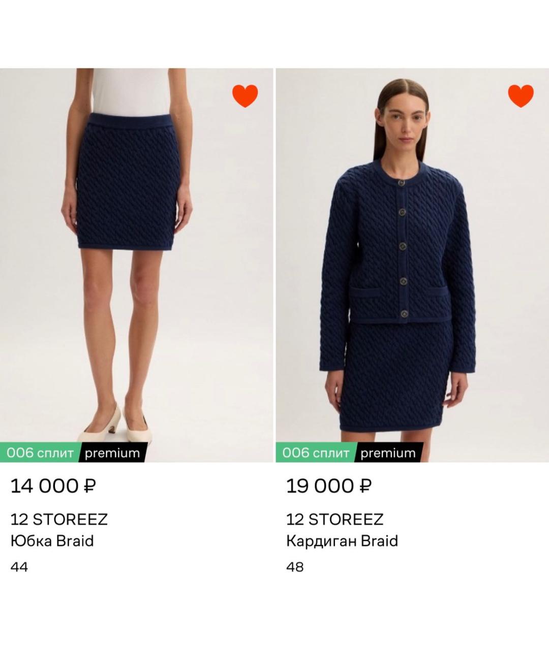 12 STOREEZ Темно-синий хлопковый костюм с юбками, фото 8