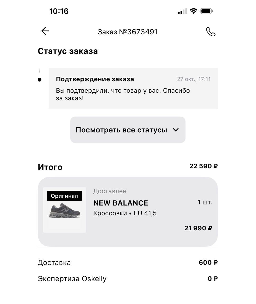 NEW BALANCE Антрацитовые замшевые кроссовки, фото 6
