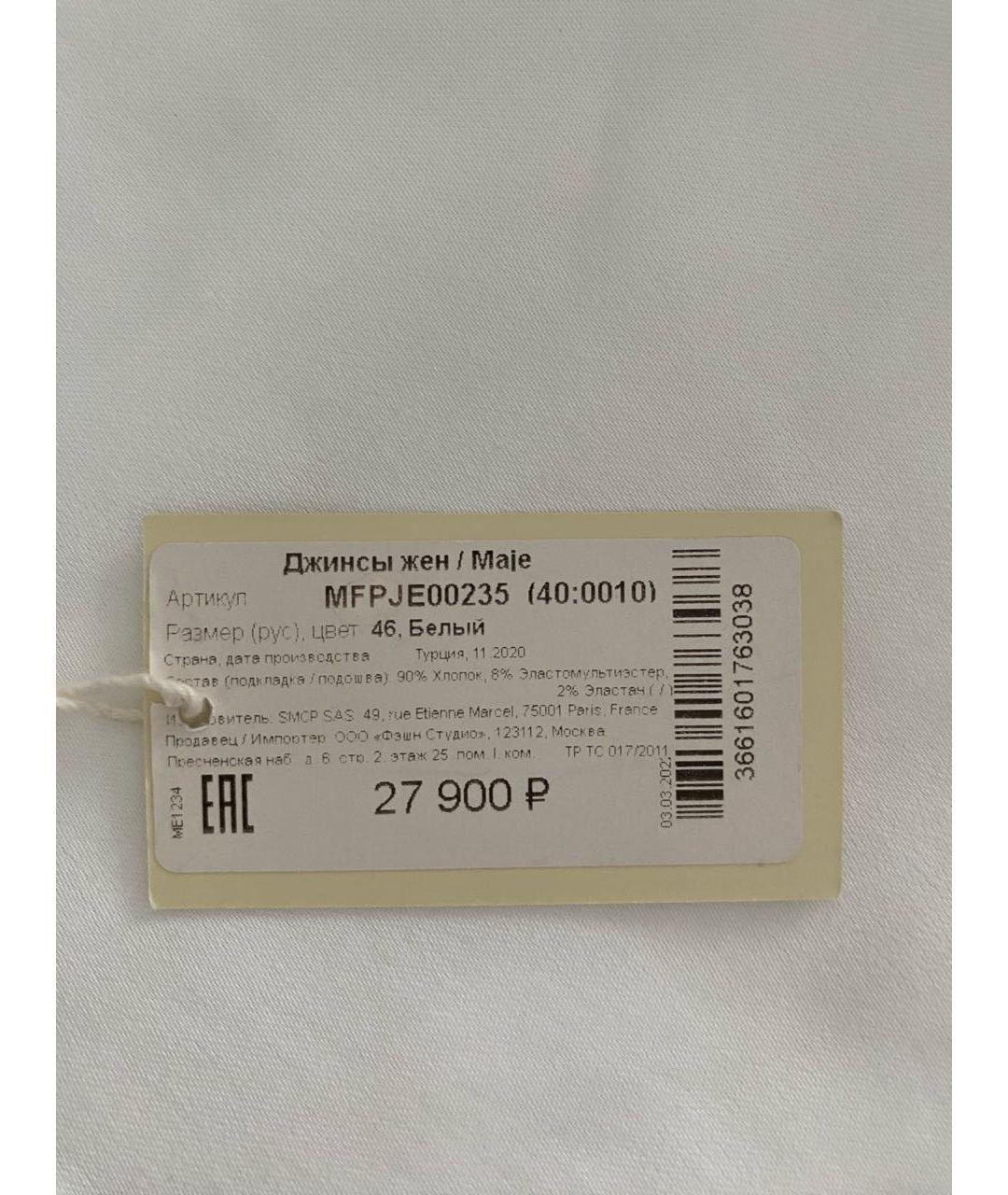 MAJE Белые хлопко-эластановые джинсы клеш, фото 5