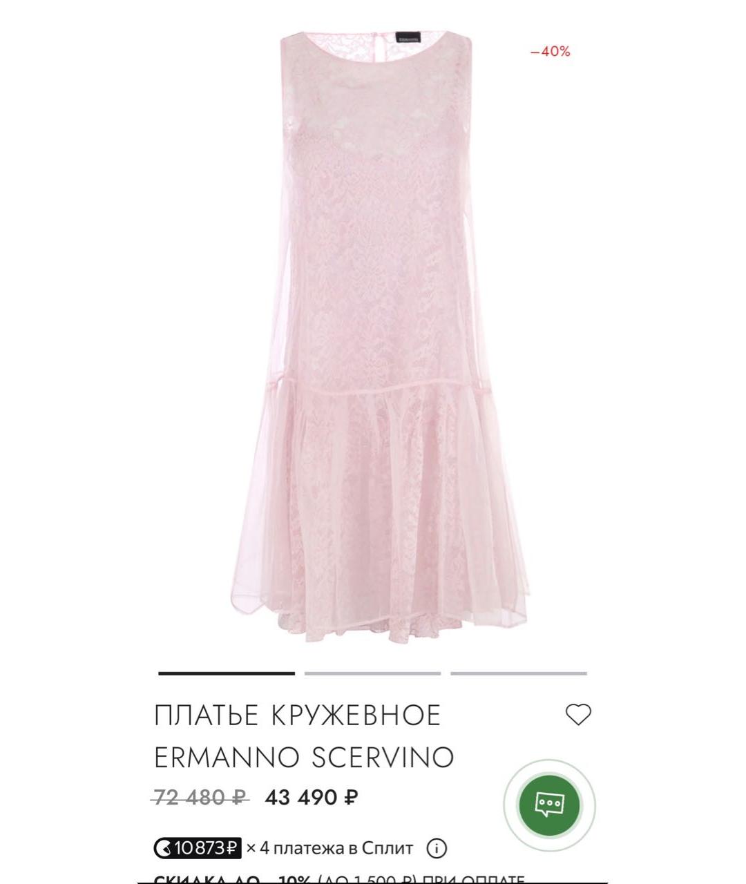 ERMANNO SCERVINO Розовое вискозное коктейльное платье, фото 5