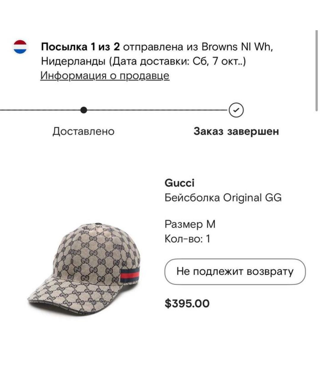 GUCCI Бежевая кепка, фото 3