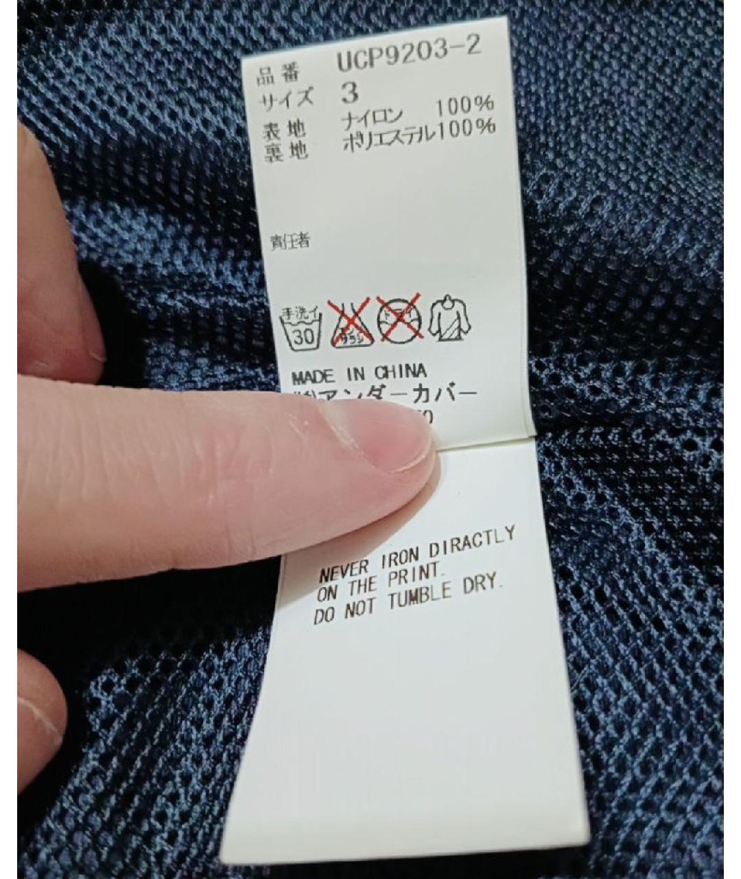 UNDERCOVER Темно-синяя куртка, фото 8