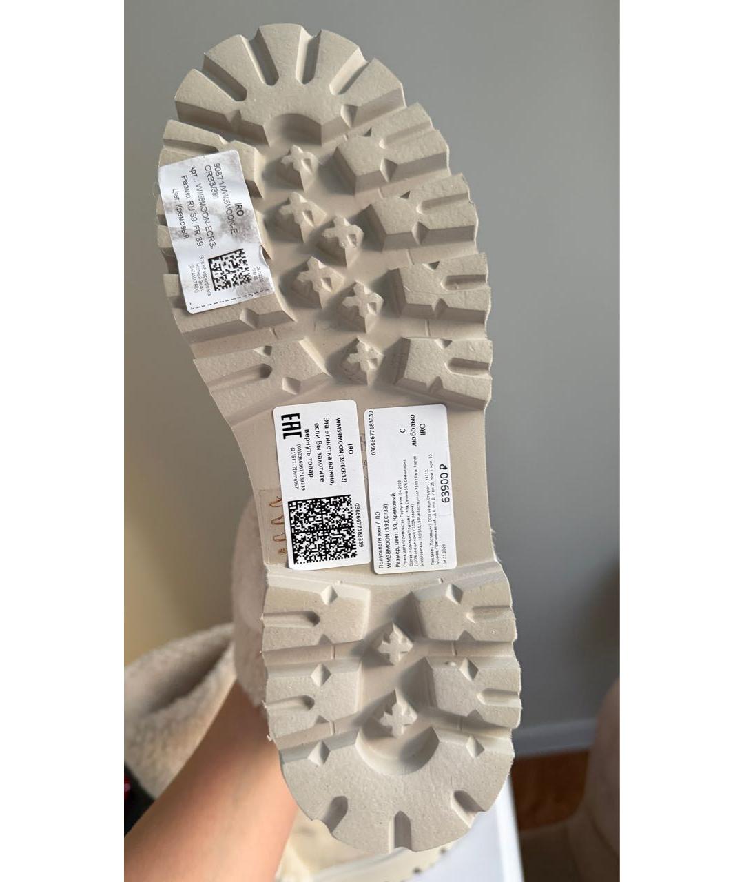 IRO Бежевые кожаные сапоги, фото 5