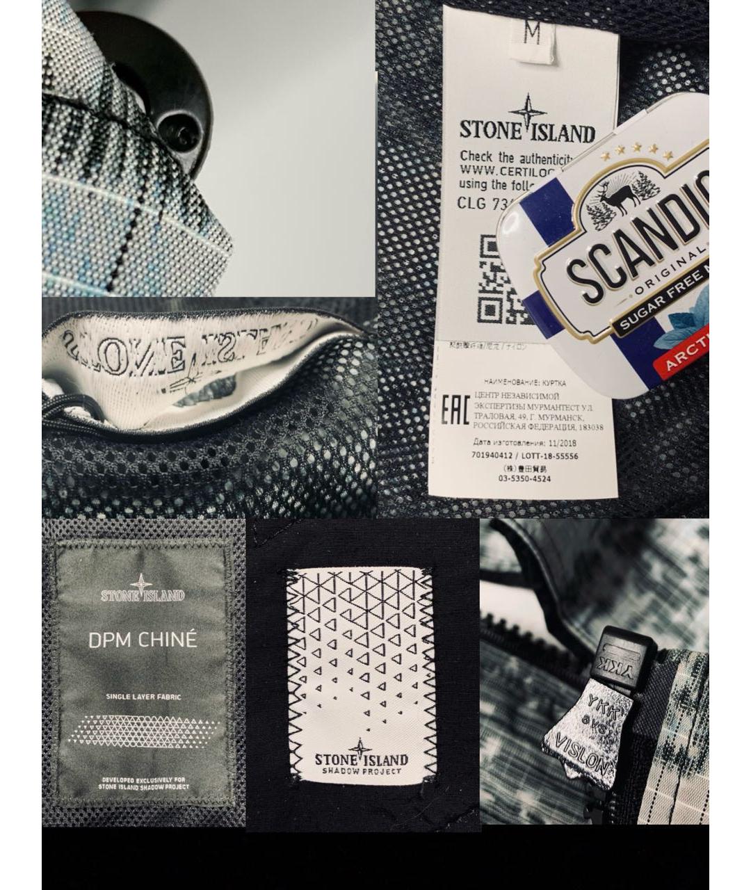 STONE ISLAND SHADOW PROJECT Мульти полиамидовая куртка, фото 7