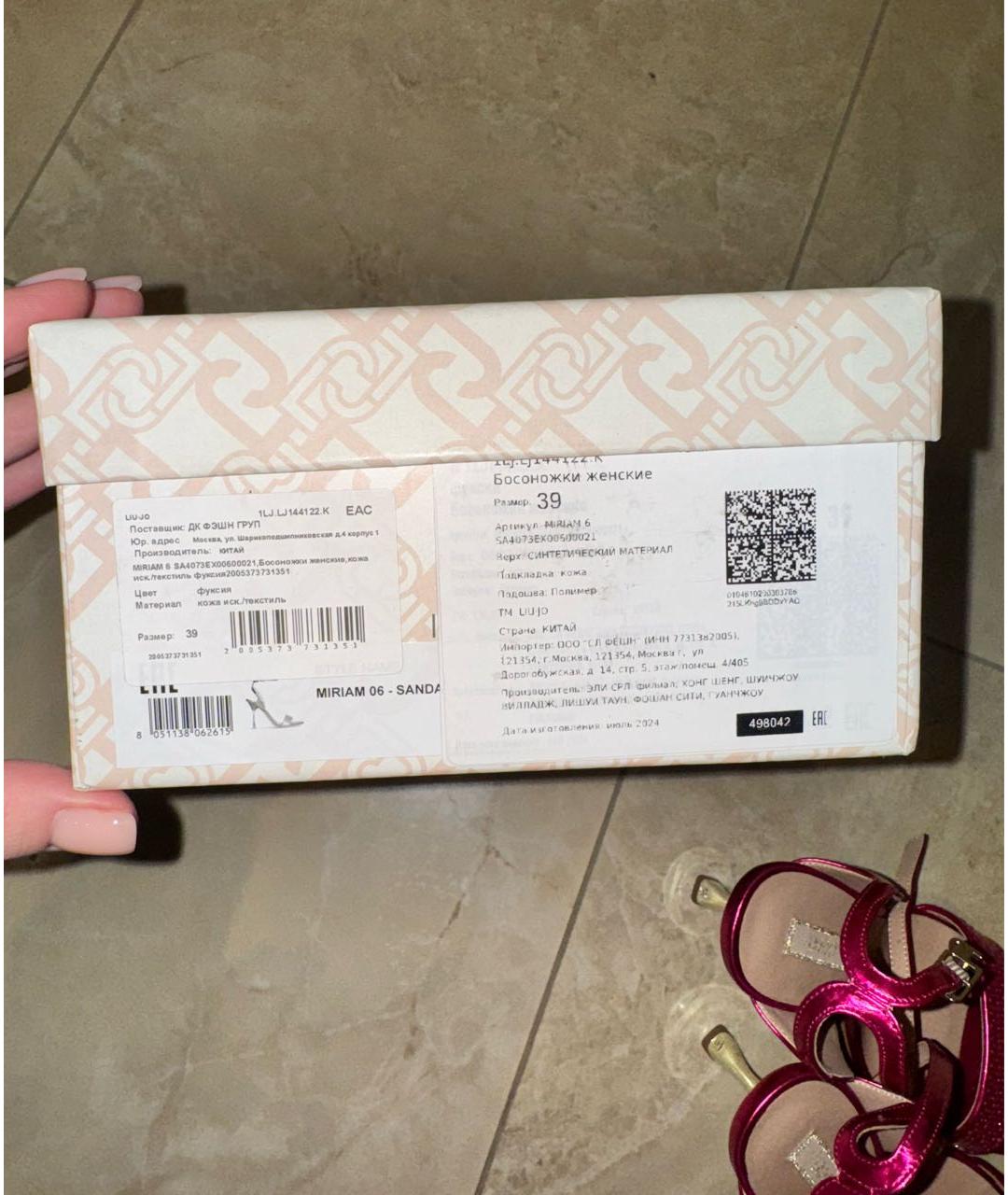 LIU JO Розовые босоножки из искусственной кожи, фото 7