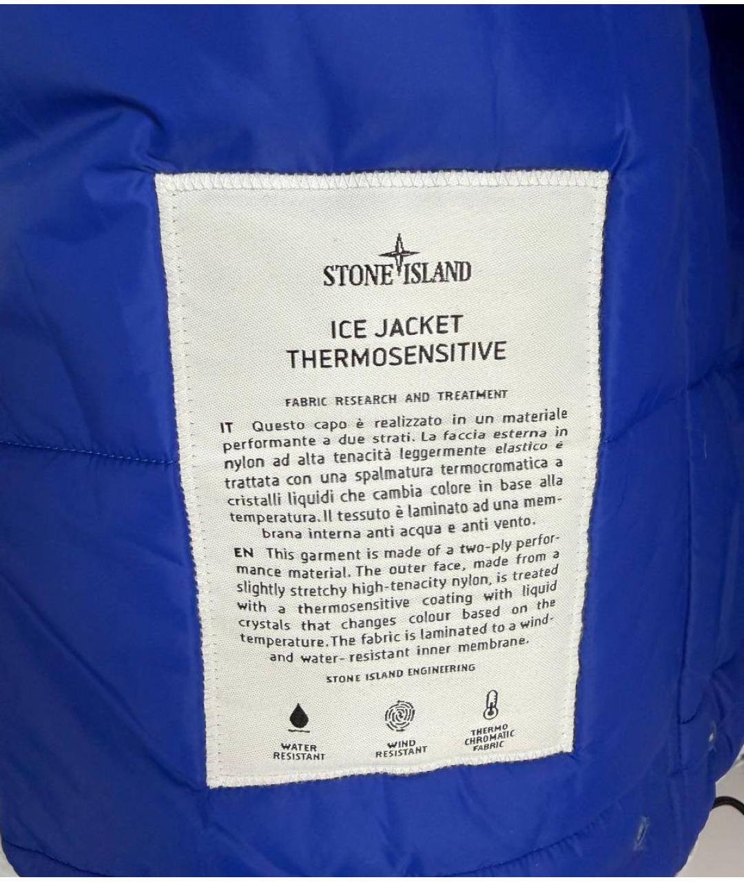 STONE ISLAND Синяя куртка, фото 3
