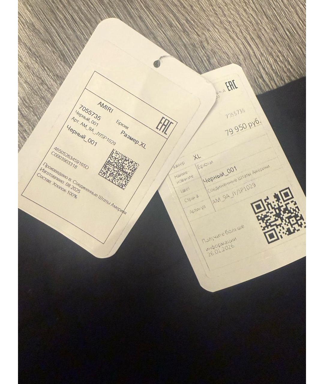 AMIRI Черные хлопковые повседневные брюки, фото 4