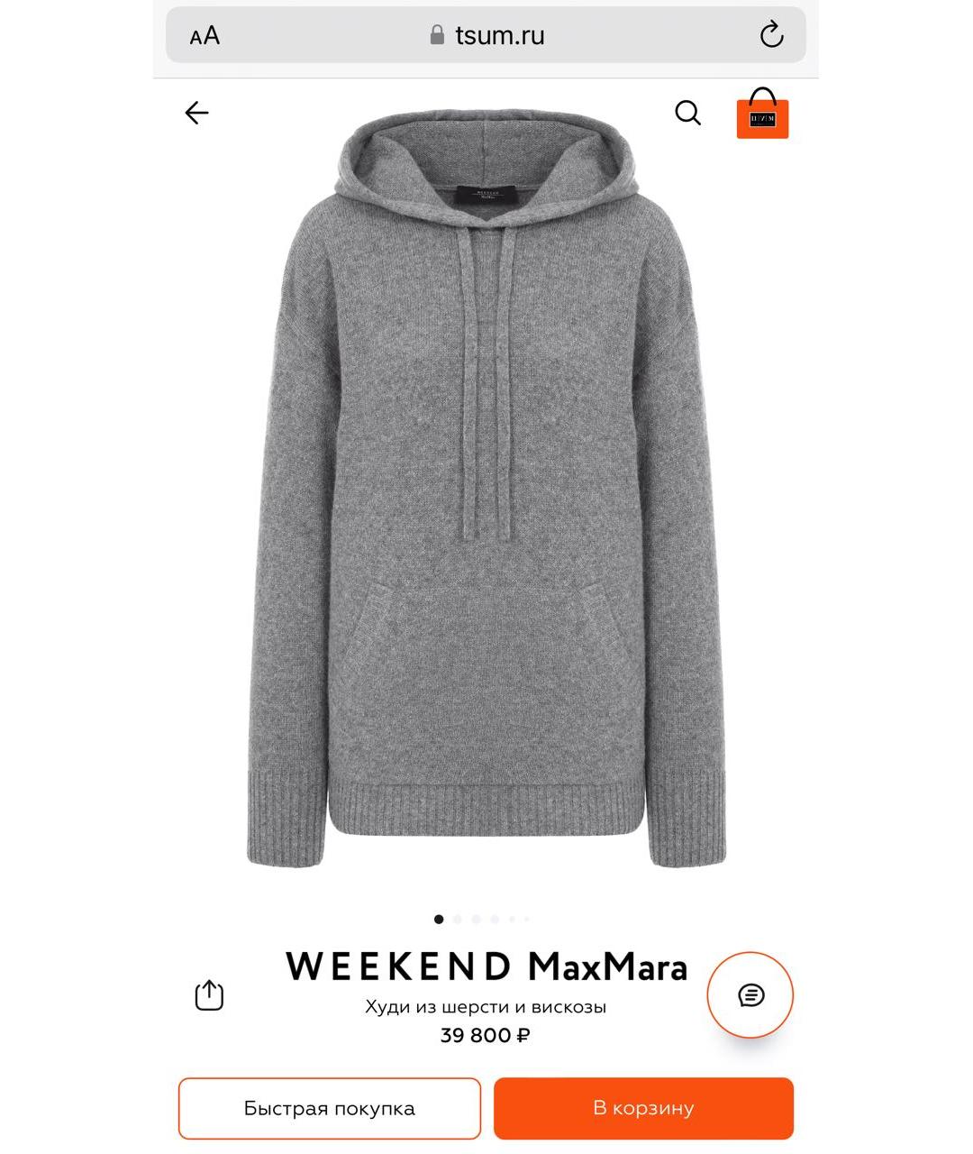 WEEKEND MAX MARA Серый шерстяной джемпер / свитер, фото 6