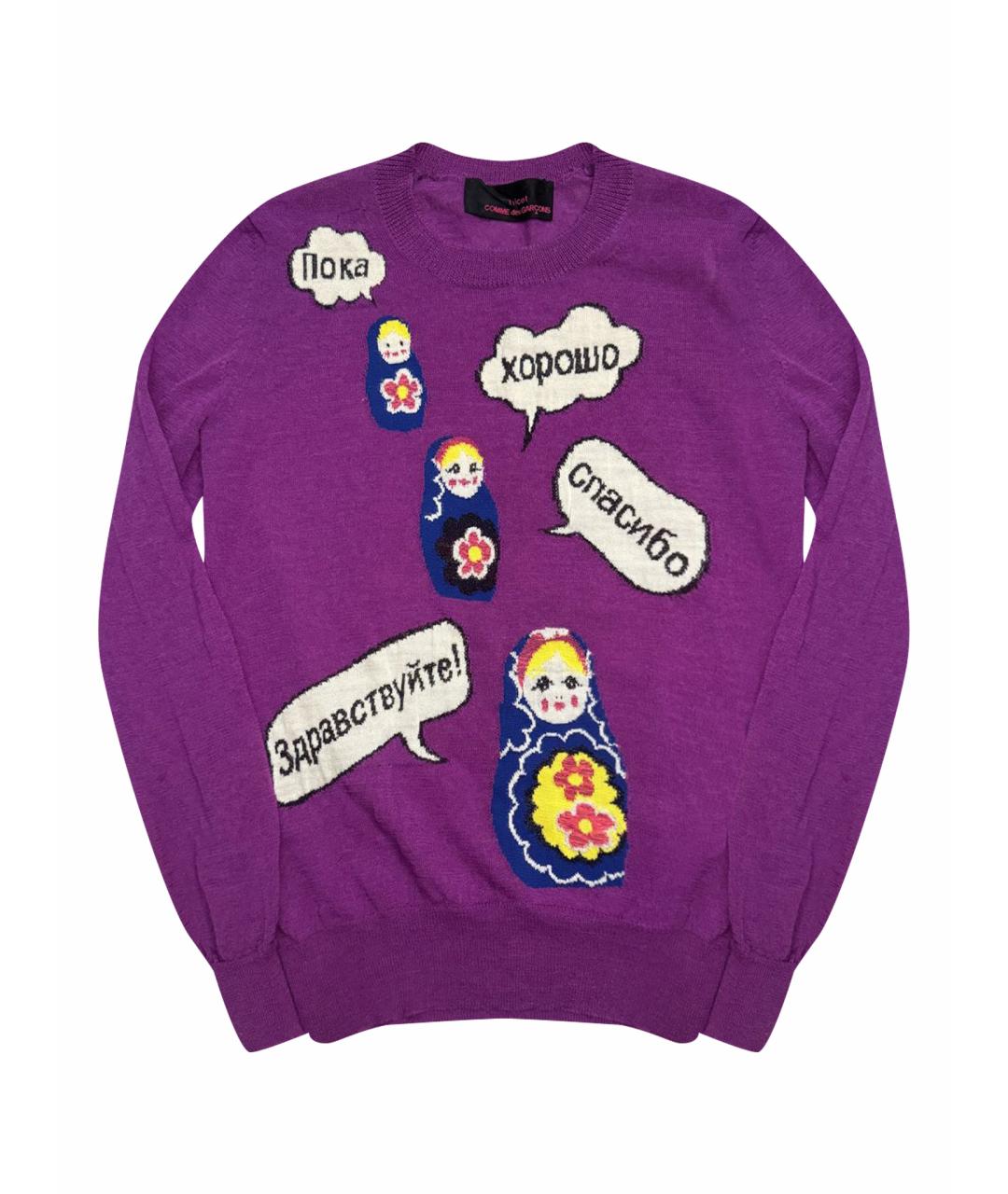 COMME DES GARÇONS Фиолетовый шерстяной джемпер / свитер, фото 1