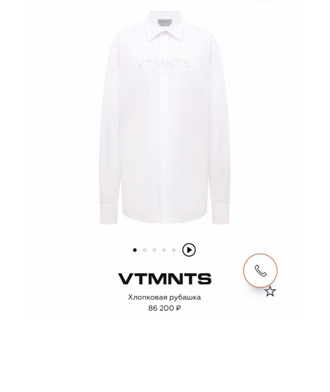 VETEMENTS Белая хлопковая рубашка, фото 6