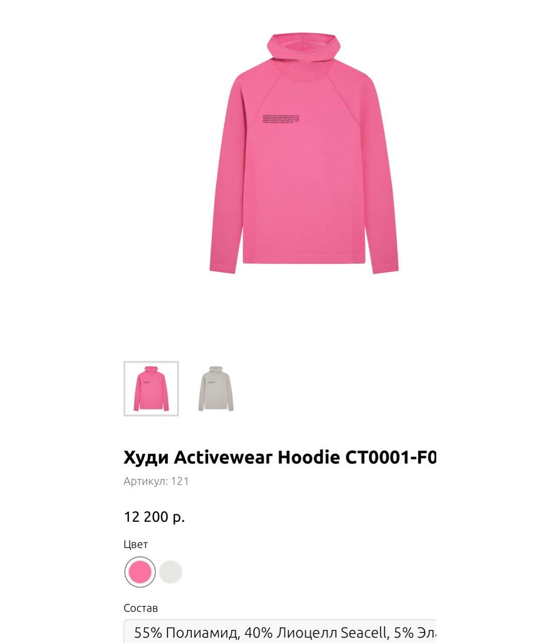 THE PANGAIA Розовый хлопковый костюм с брюками, фото 5