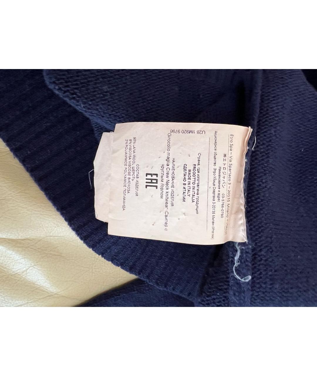 ETRO Мульти шерстяной джемпер / свитер, фото 4