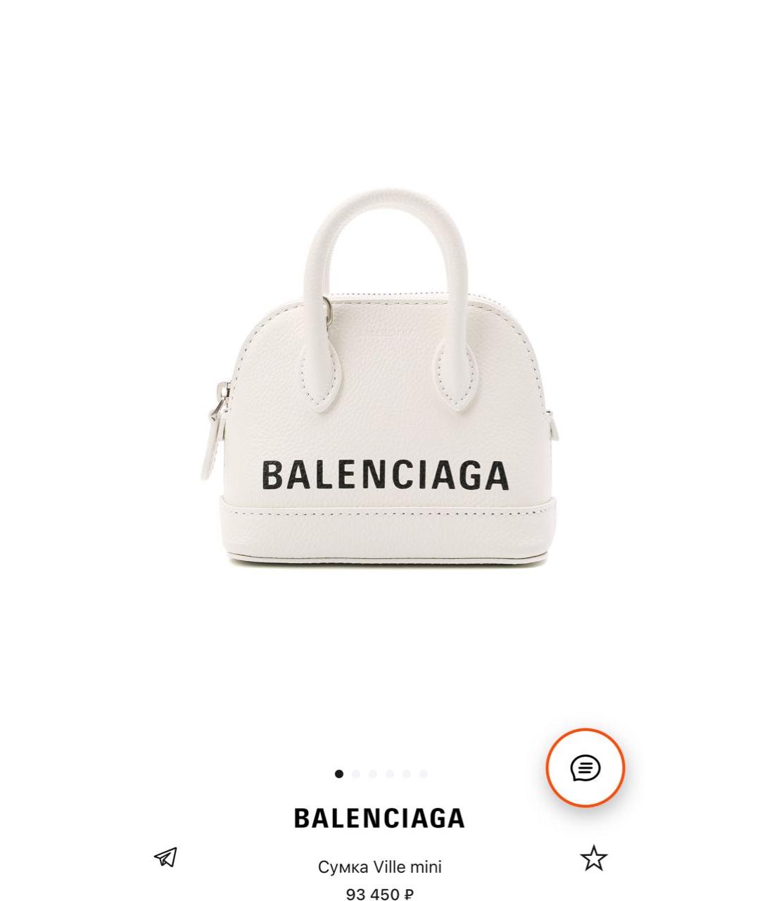 BALENCIAGA Белая кожаная сумка с короткими ручками, фото 6