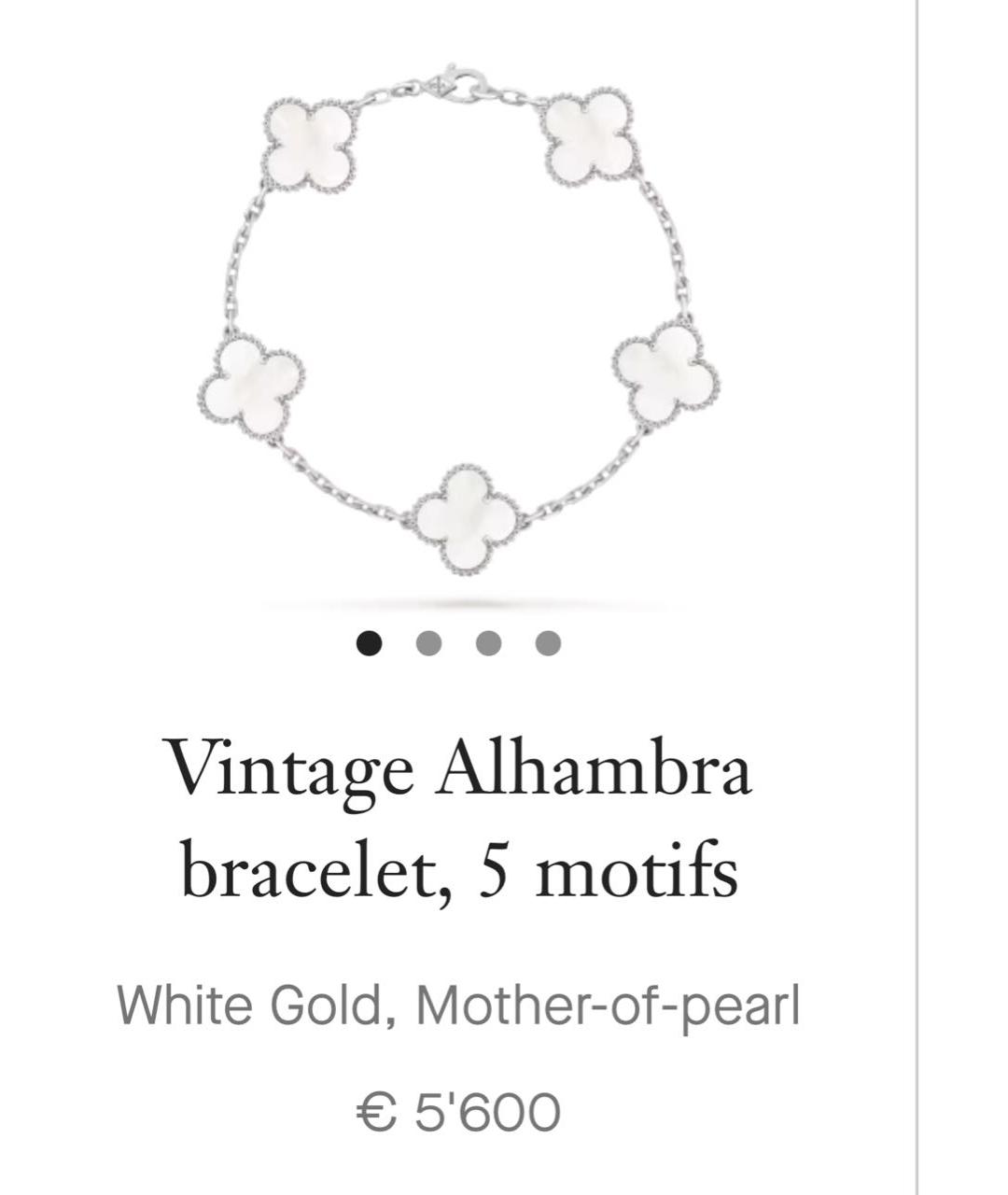 VAN CLEEF & ARPELS Белый браслет из белого золота, фото 6