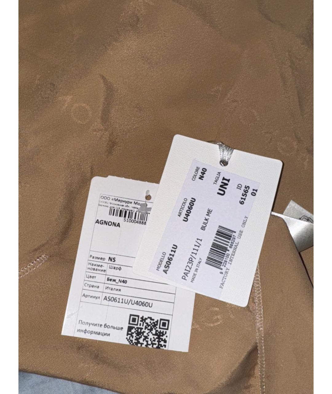 AGNONA Бежевый шелковый платок, фото 3