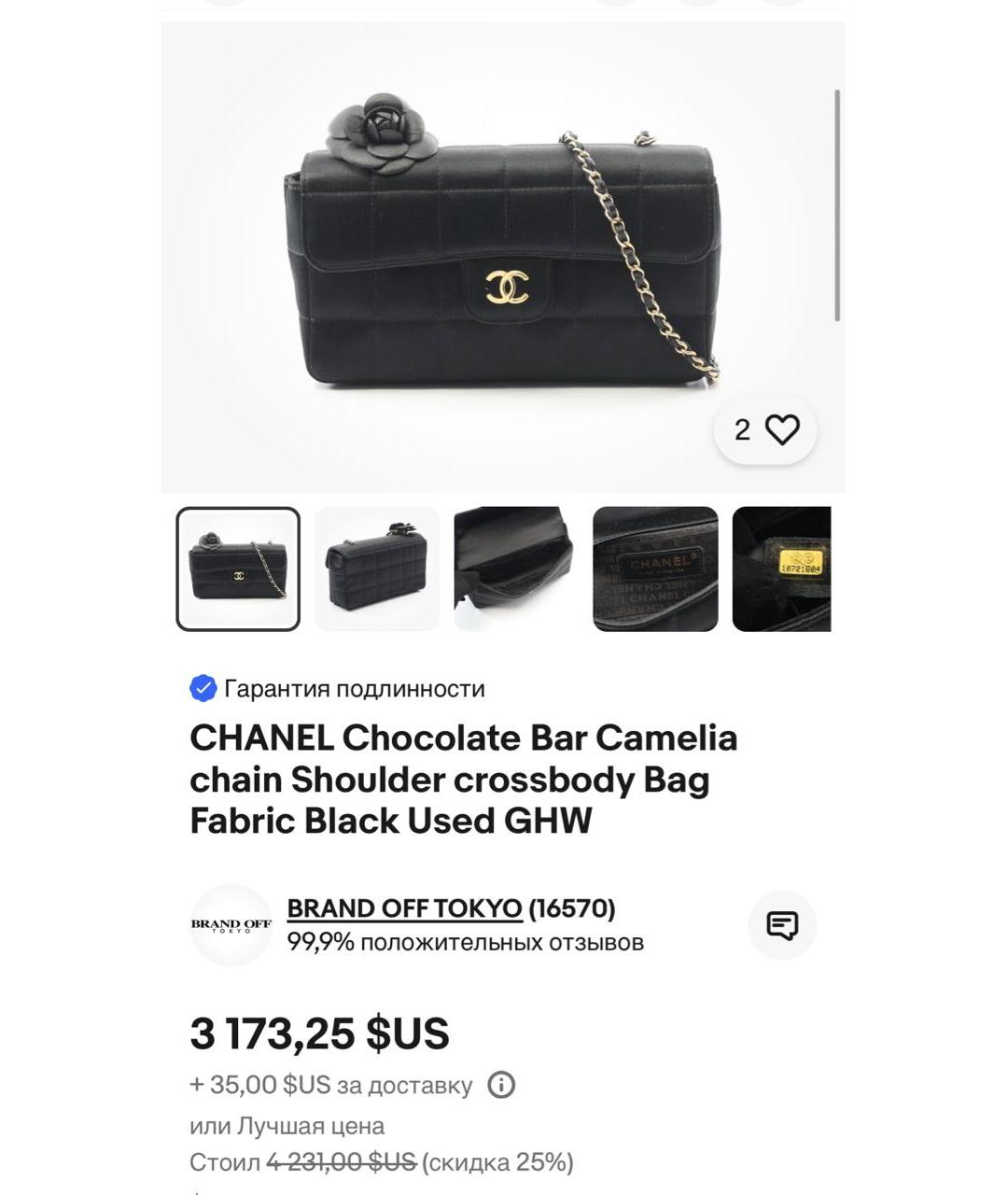 CHANEL Черная кожаная сумка через плечо, фото 3