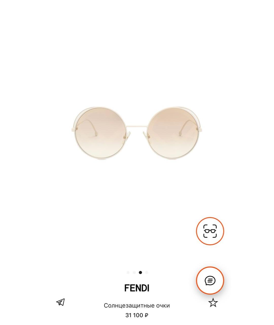 FENDI Белые металлические солнцезащитные очки, фото 9