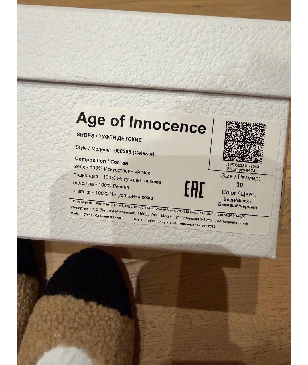 Age Of Innocence Бежевые кожаные балетки, фото 6