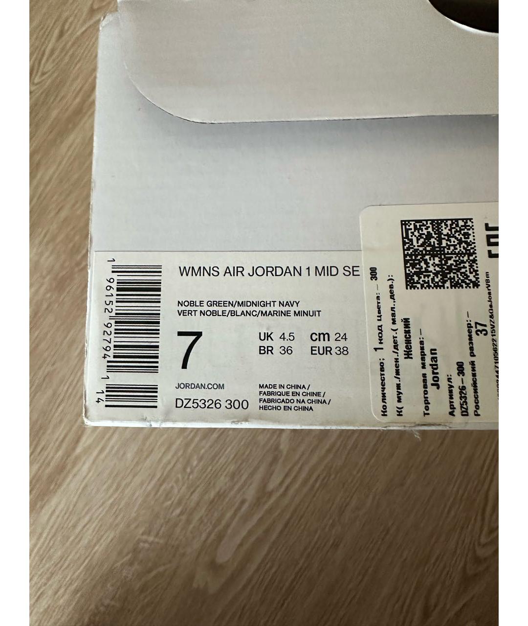 JORDAN Зеленые кожаные кроссовки, фото 8