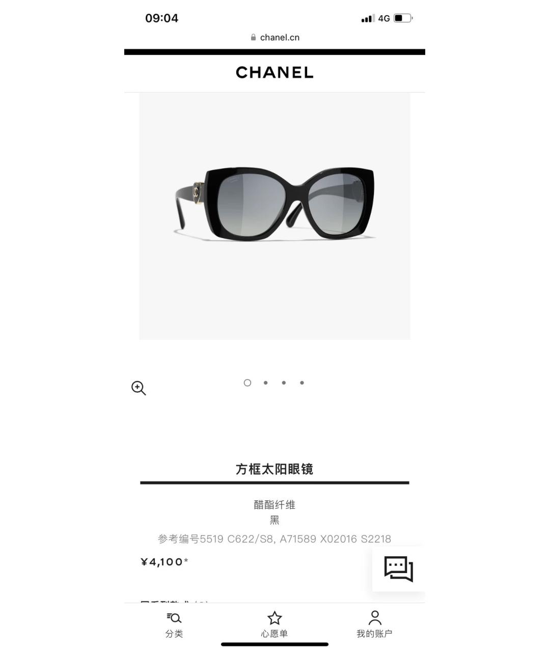 CHANEL Черные пластиковые солнцезащитные очки, фото 5