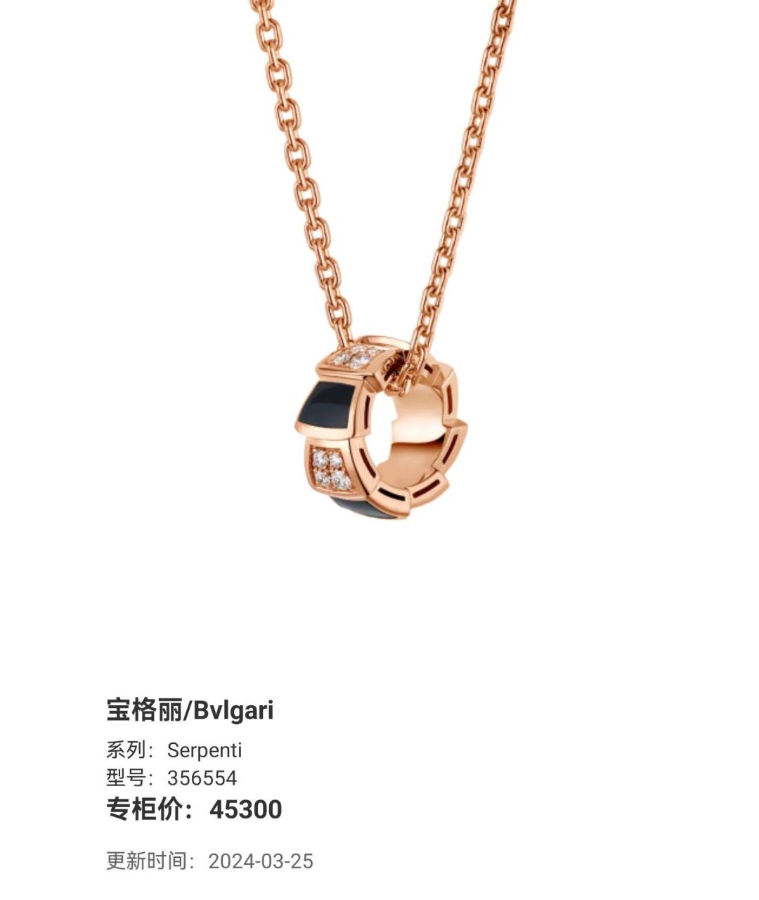 BVLGARI Золотая подвеска, фото 2