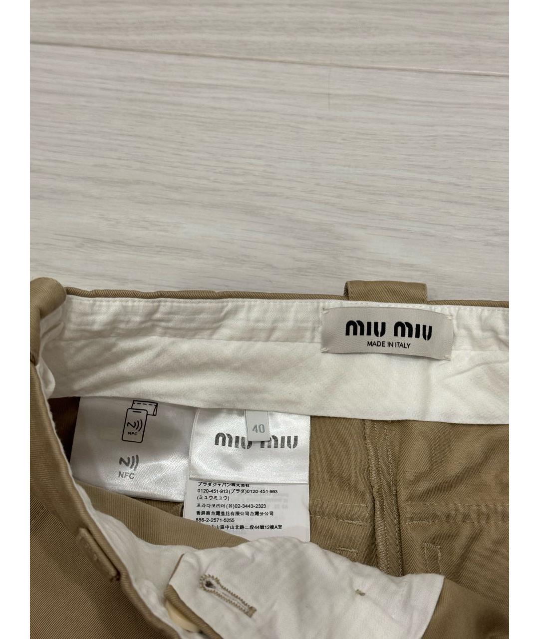 MIU MIU Бежевые хлопковые прямые брюки, фото 3
