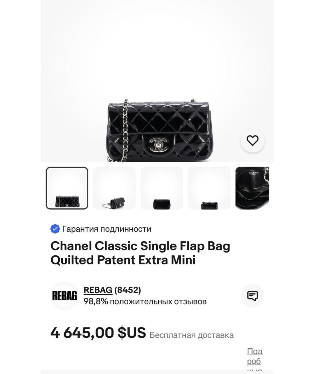 CHANEL Черная сумка через плечо из лакированной кожи, фото 8