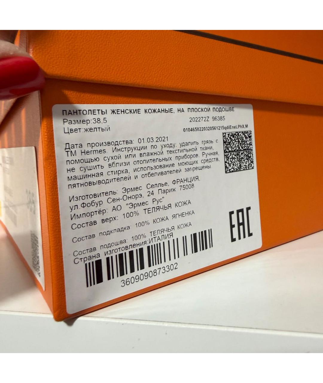 HERMES Желтые шлепанцы, фото 6