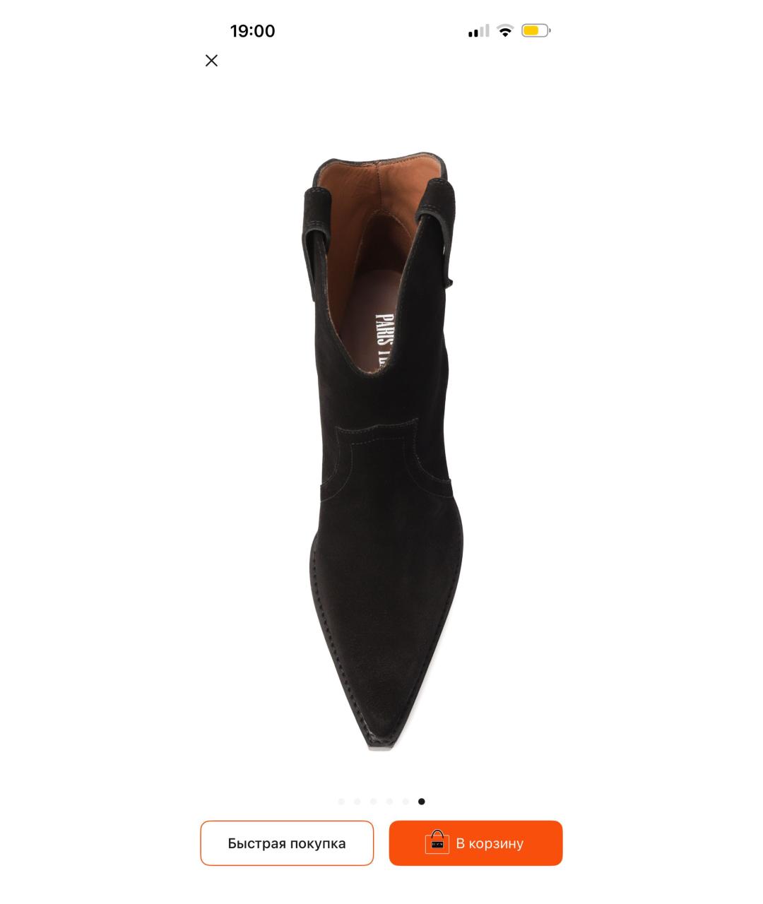 PARIS TEXAS Черные замшевые ботильоны, фото 4