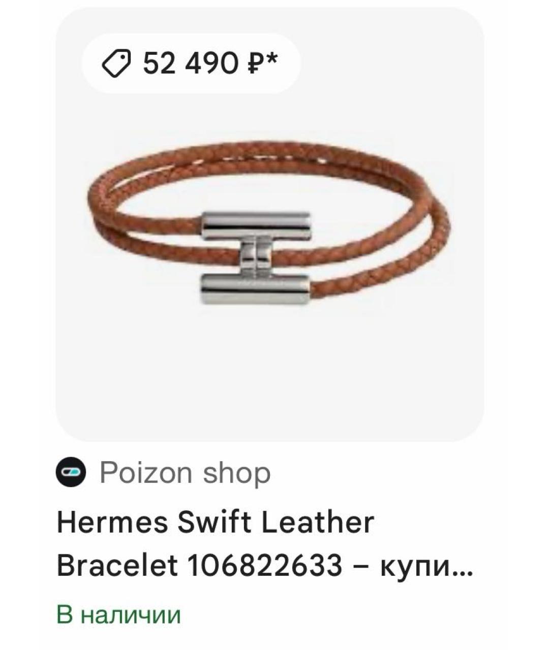 HERMES Коричневый кожаный браслет, фото 8