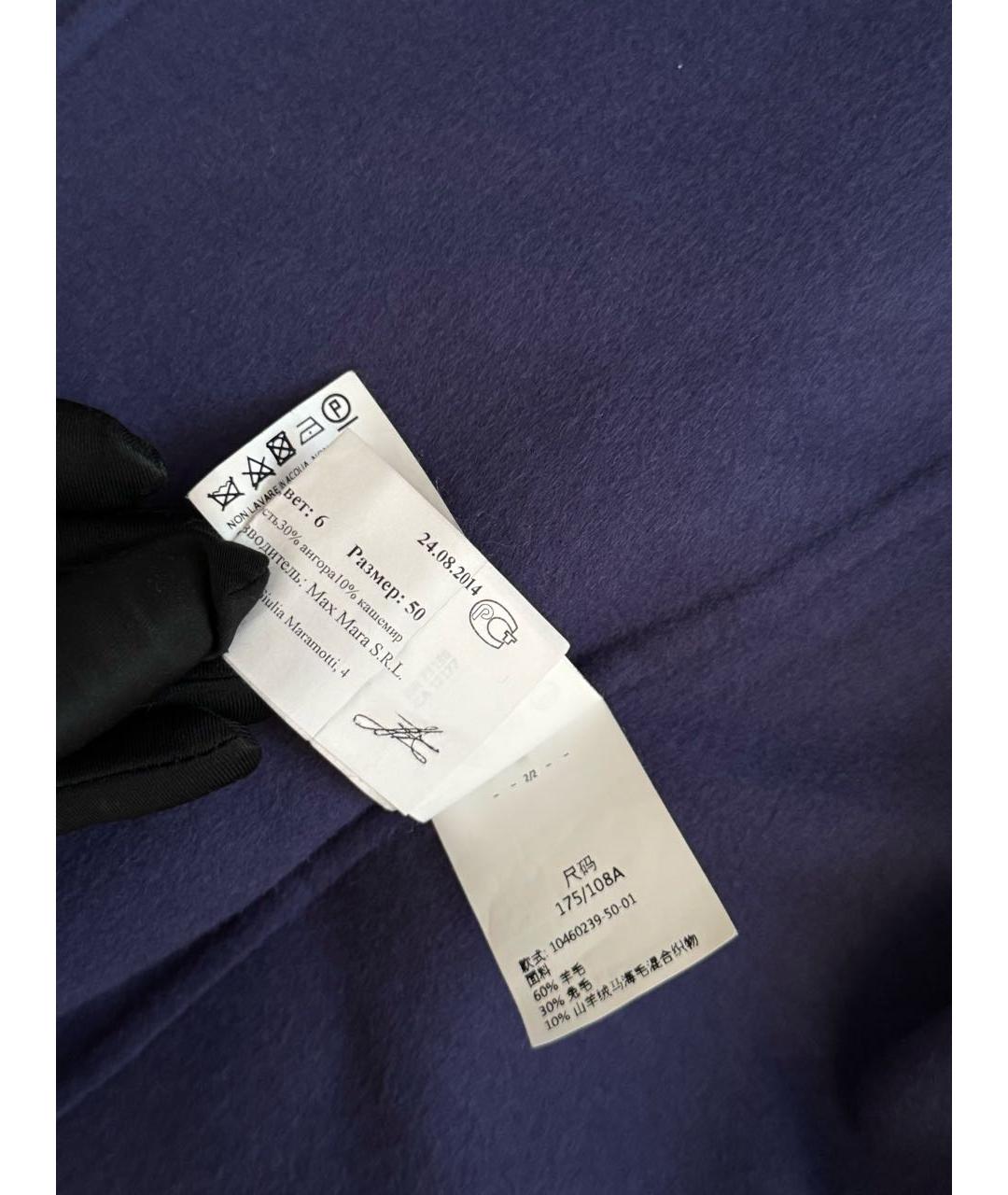 MAX MARA Синее шерстяное пальто, фото 7