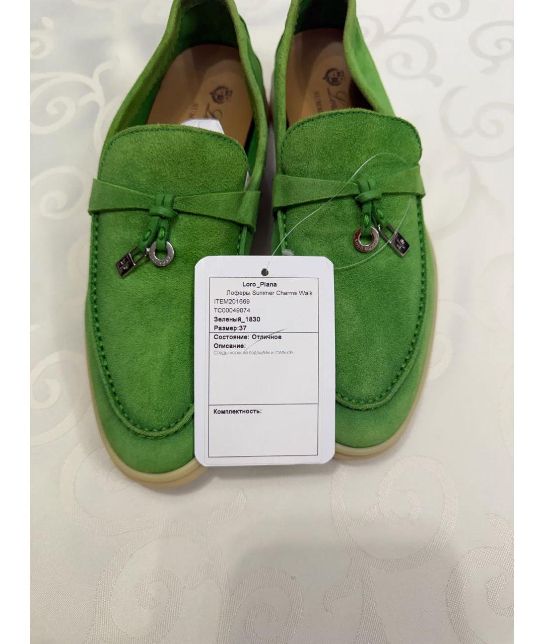 LORO PIANA Зеленые замшевые лоферы, фото 3