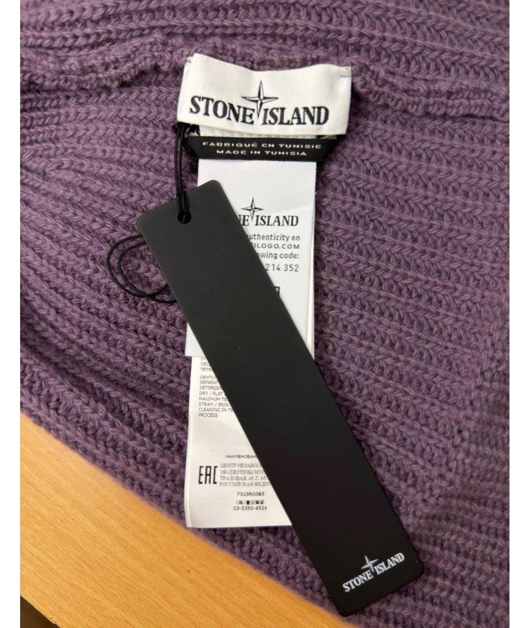 STONE ISLAND Фиолетовая шерстяная шапка, фото 4