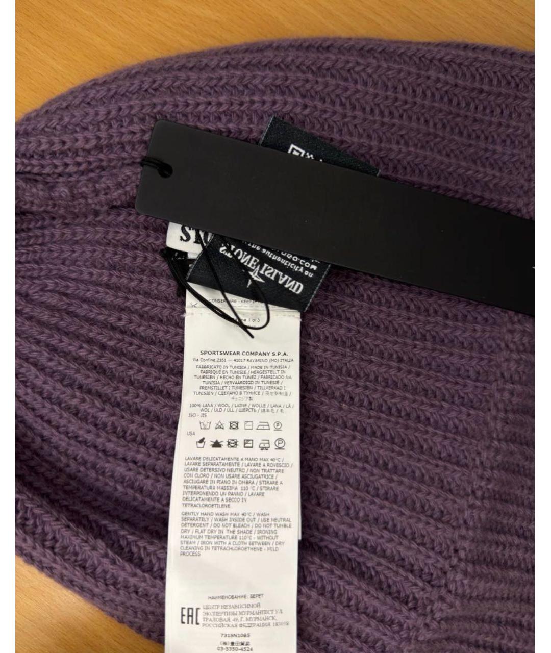 STONE ISLAND Фиолетовая шерстяная шапка, фото 5