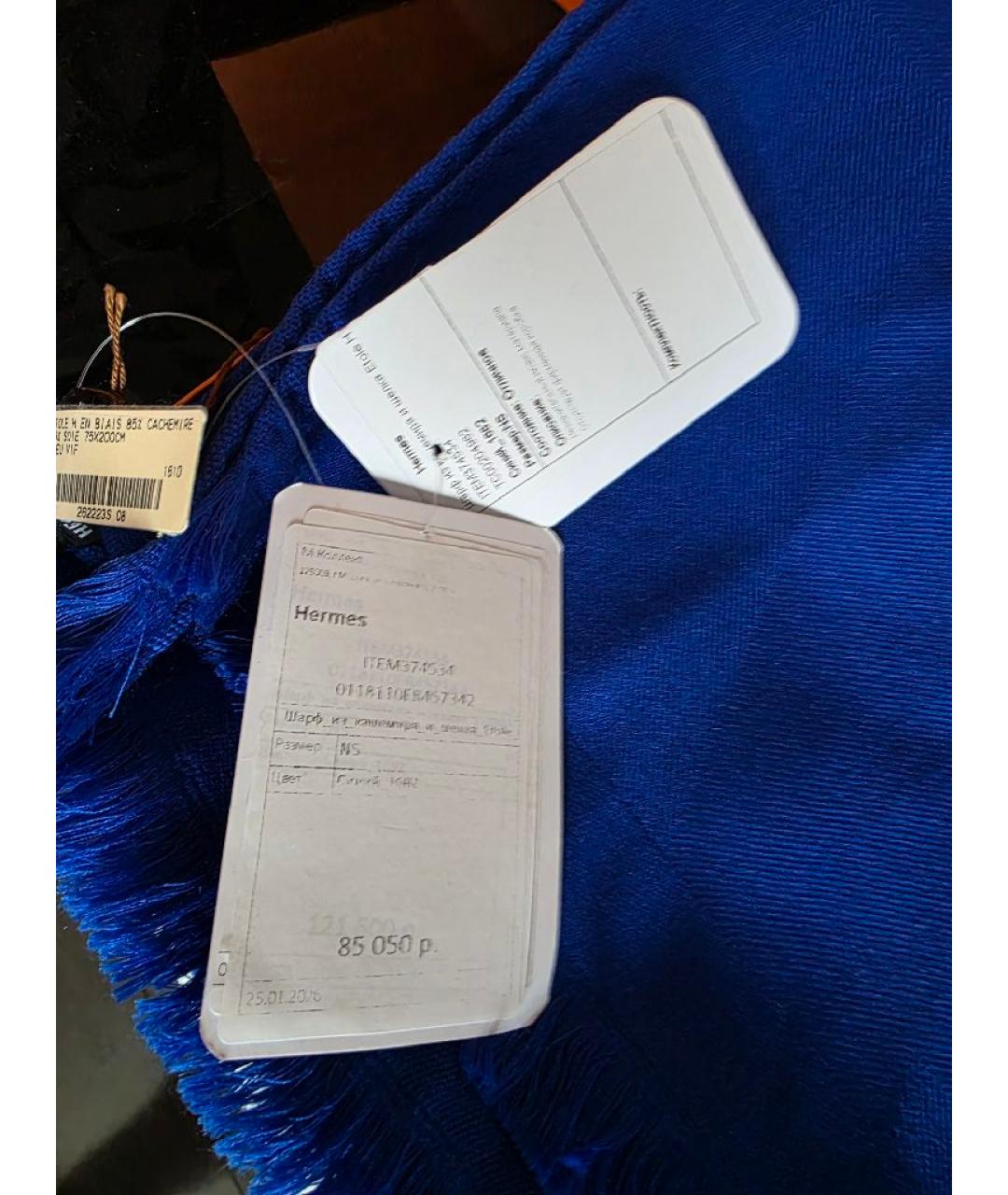 HERMES Синий кашемировый шарф, фото 3