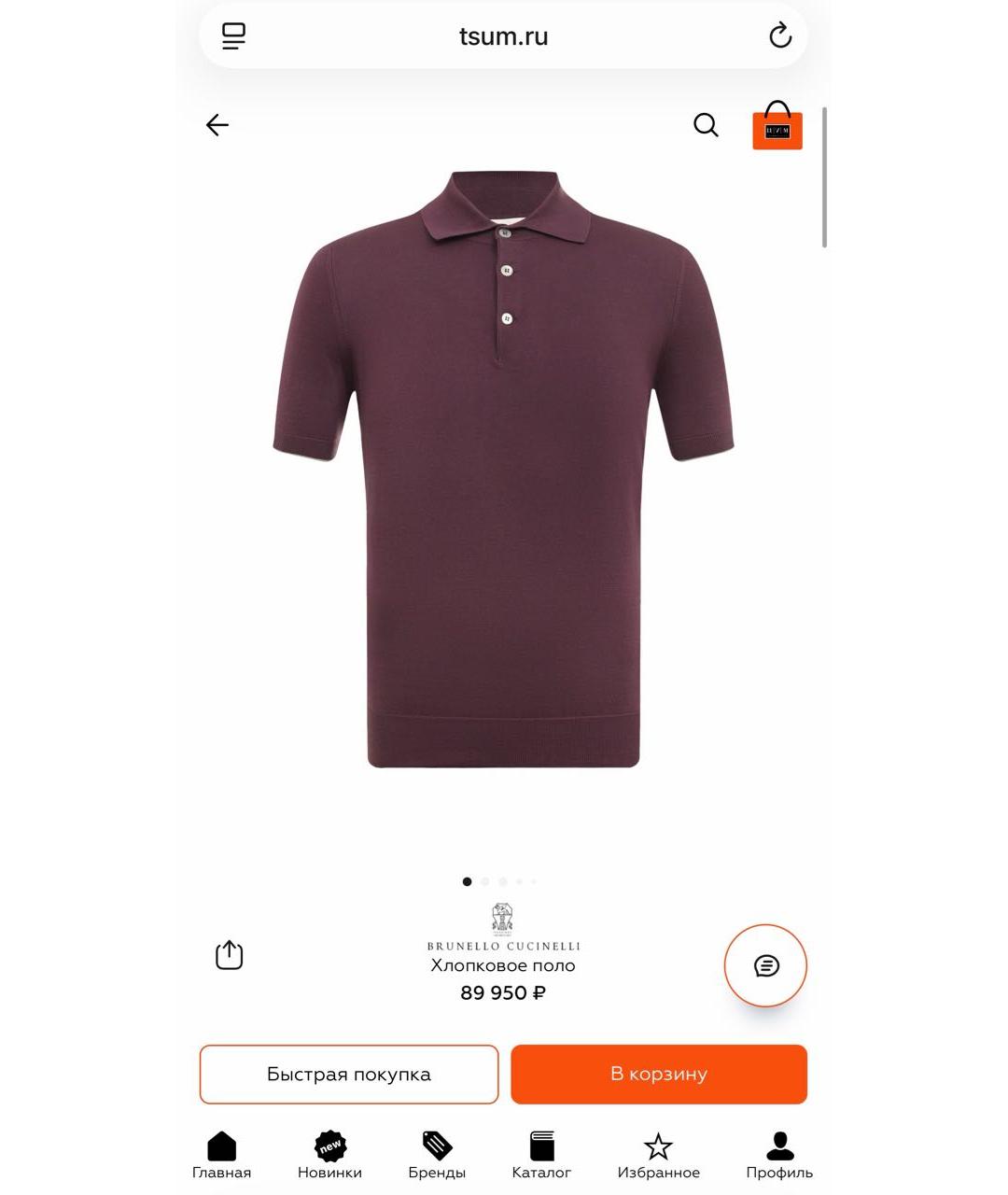 BRUNELLO CUCINELLI Бордовое хлопковое поло с коротким рукавом, фото 6