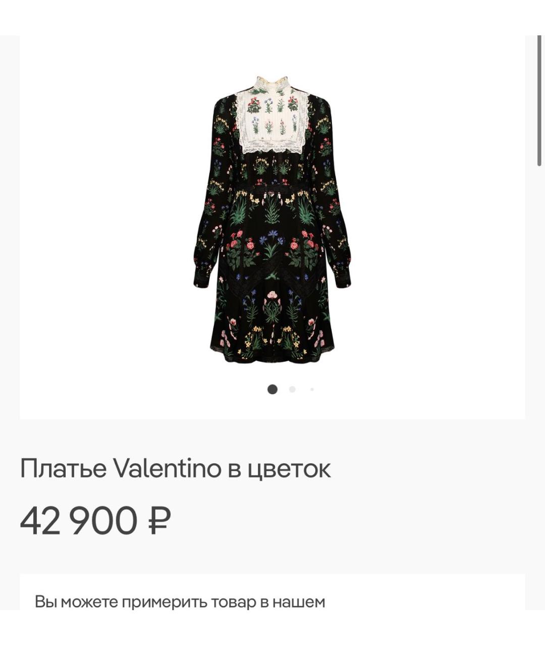 VALENTINO Мульти повседневное платье, фото 5