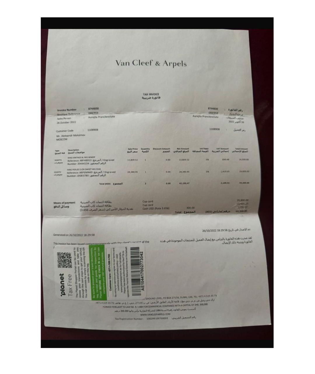 VAN CLEEF & ARPELS Белое кольцо из белого золота, фото 4