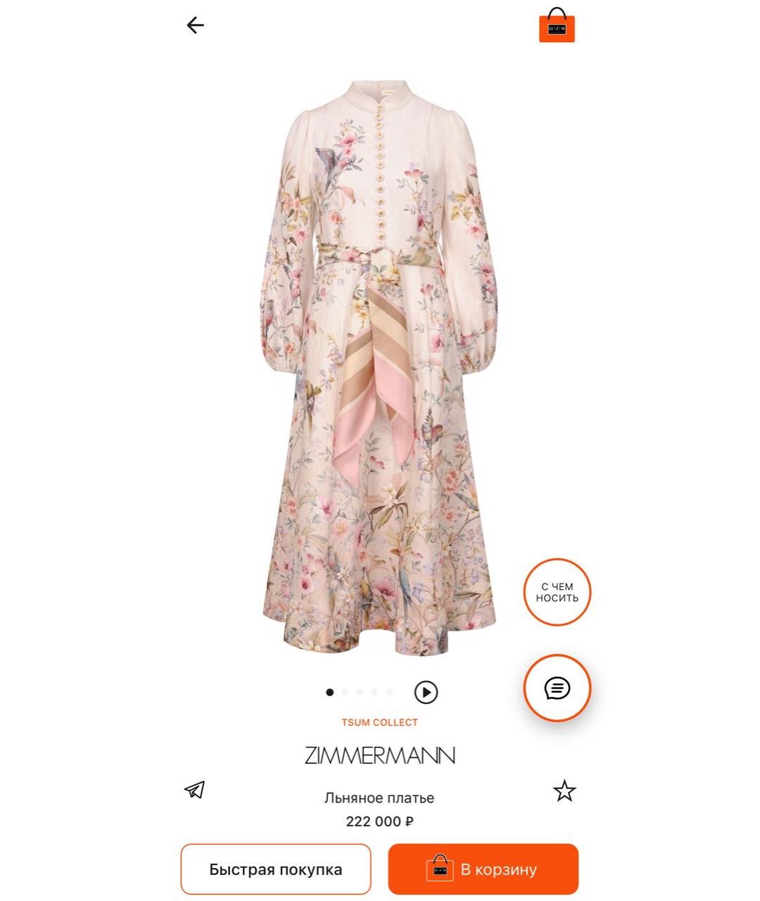 ZIMMERMANN Вечернее платье, фото 2