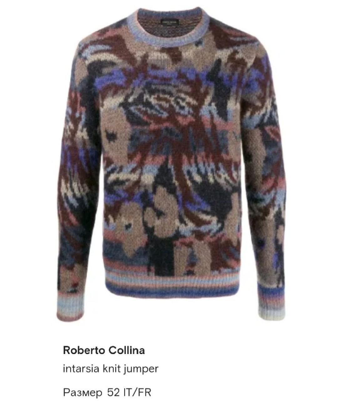 ROBERTO COLLINA Мульти джемпер / свитер, фото 8